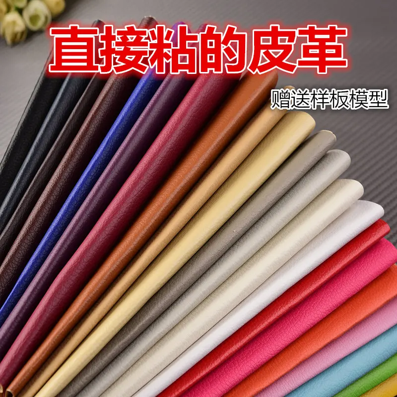 

Self-adhesive leather sofa repair subsidy patch car seat leather bed leather repair subsidy artificial leather