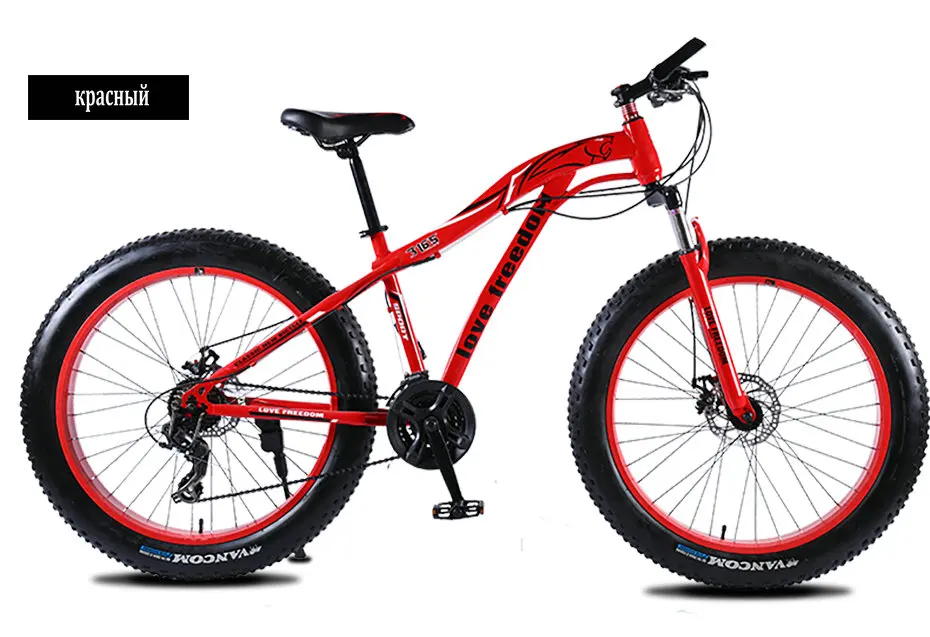 Discount Love Freedom High quality Mountain bike 26 inche Fatbike 21/24/27 Speed Locking shock absorber Bicycle Free Delivery Snow Bike 27
