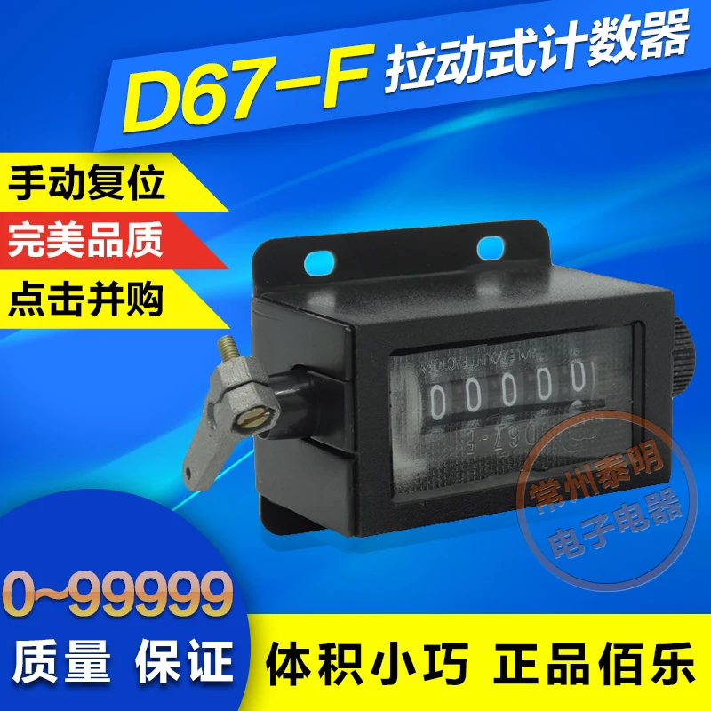 

Wholesale Baile pull speed car mechanical manual counter punch points is D67-F 99999