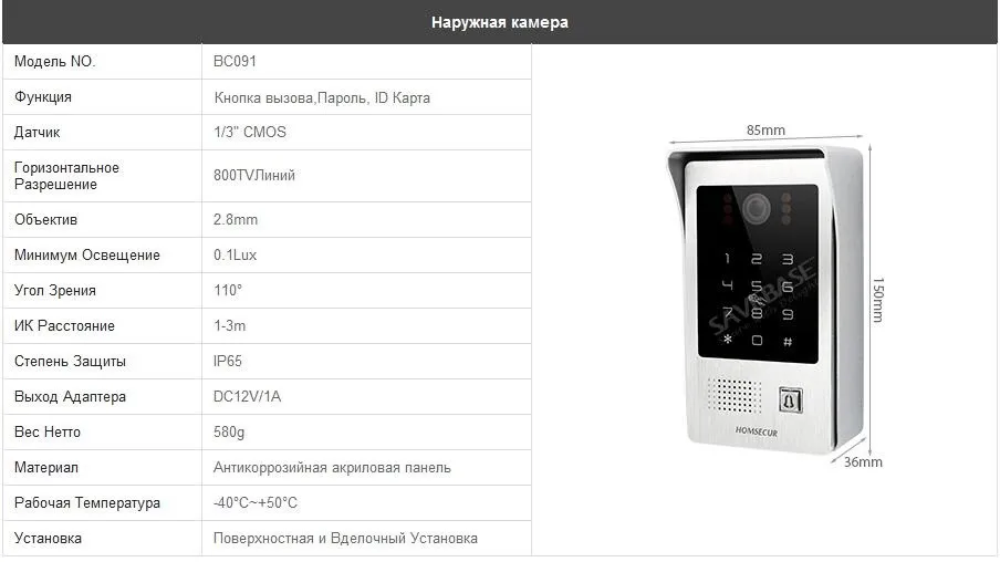 HOMSECUR " Проводной Видеодомофон Безопасности+ RFID Доступ для Дома/Квартиры BC091+ BM715-S