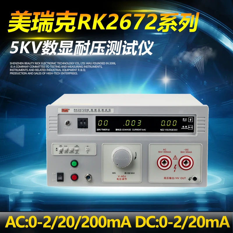 

RK-2672 Series AM / BM / CM Digital Pressure Withstand Meter