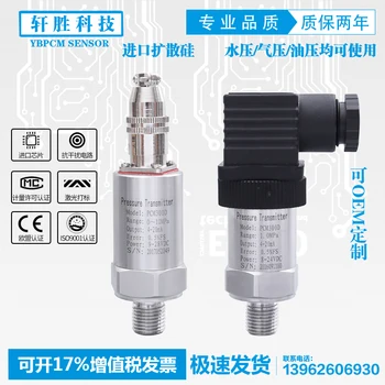 

PCM300D fine small Hessman air outlet of constant pressure water supply pressure transducer sensor