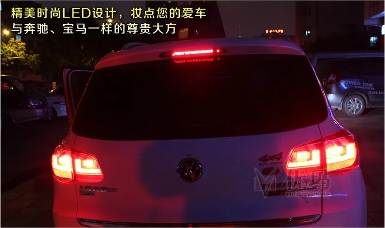 Автомобильный Стайлинг задние фонари для VW Tiguan 2009-2012 светодиодный задний фонарь задний багажная лампа крышка drl+ сигнал+ тормоз+ обратный
