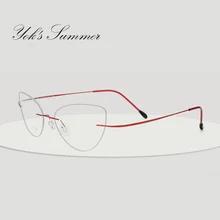 YOK'S без оправы бoтитана очки сверхлегкие Безвинтовые гибкие по рецепту для женщин Кошачий глаз оптическая близорукость очки Oculos WN1285