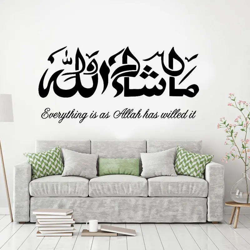 

Islamic Ramadan Kerem Wall Decal Religion Vinyl Decals Allah Muhammed Quotes Everything Is As Allah Has Willed It 3015