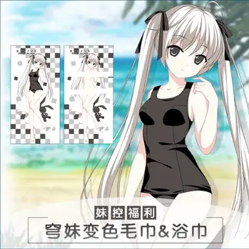 

Anime Yosuga No Sora Color Changing Body Bath Bathroom Beach Towels Facecloth Washcloth Washrag 70*35/140*70cm For Adult