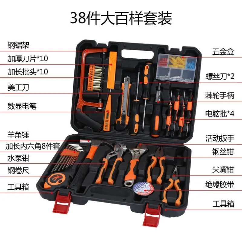 Домашний ручной набор инструментов электрик ремонтный набор инструментов комбинированный многофункциональный набор