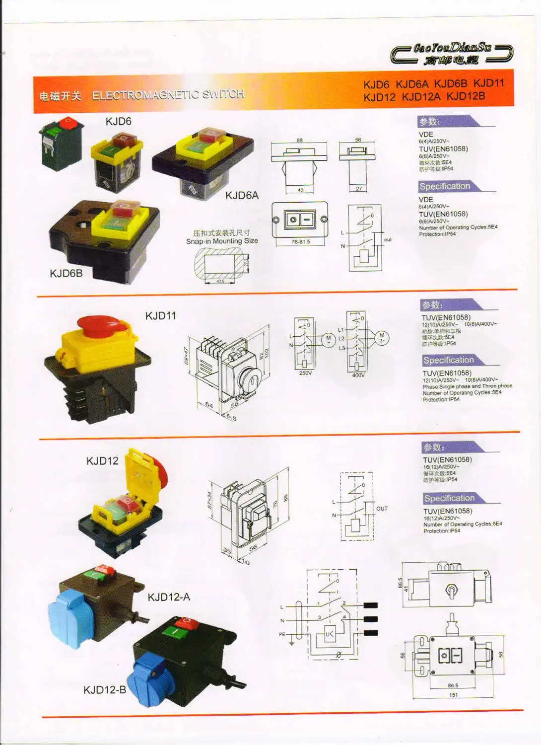 elektromagnetischer Schalter EIN-AUS, AC250V6(4)A - KJD6, Schalter, MASCHINENELEMENTE