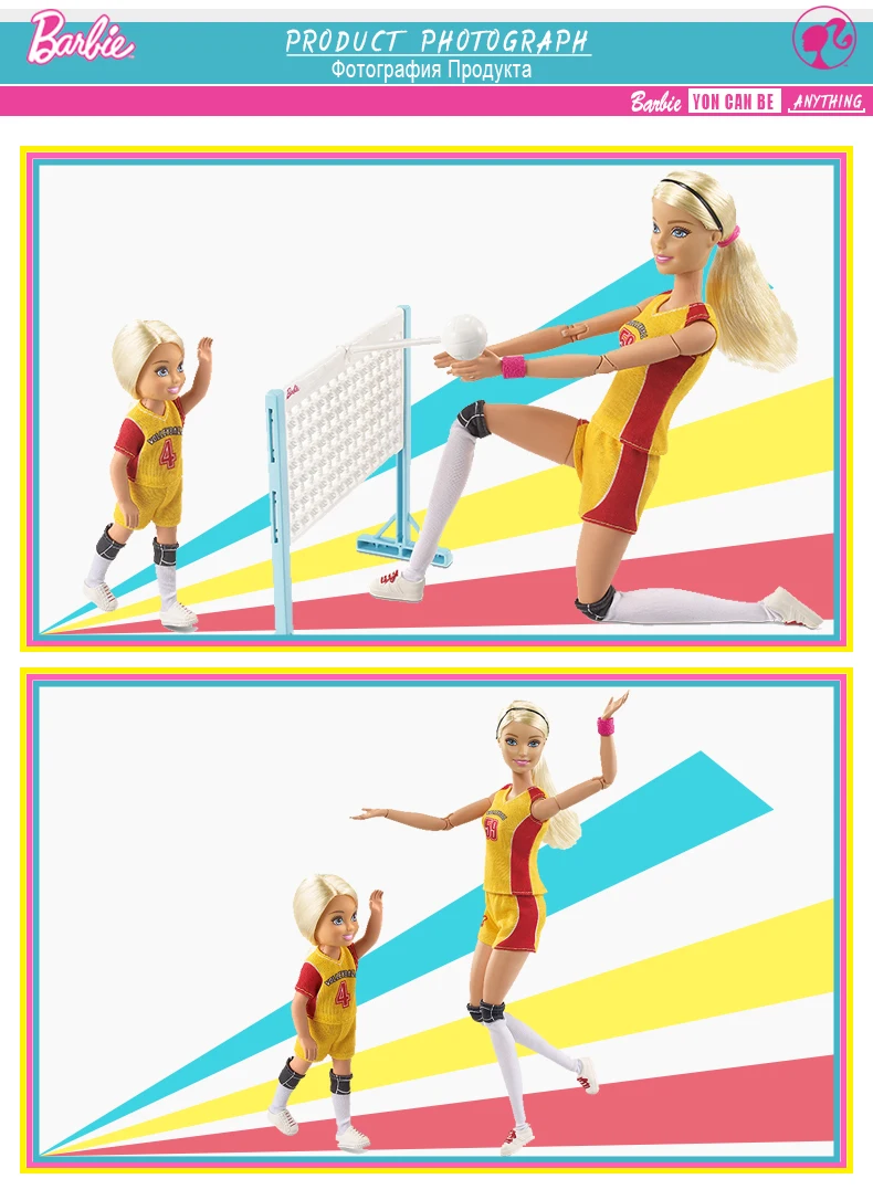 Barbie Volleyball3