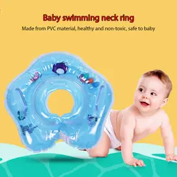 Детский бассейн, аксессуары для детских трубок, кольцо для плавания на шее, безопасное детское плавательный круг для шеи, круг для купания