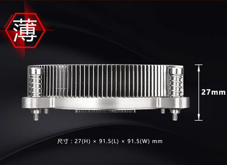 Engine 27 mm3_