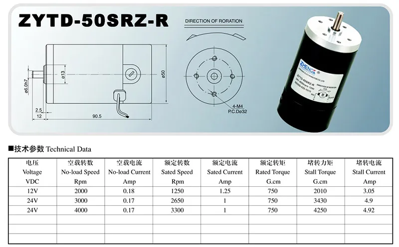 ZHENGKE ZYTD-50SRZ-R 50 мм трубчатый двигатель 12 В/24 В двигатель постоянного тока круглый вал 2000RPM3000RPM4000RPM5000RPM6000RPM 7 Вт/8 Вт