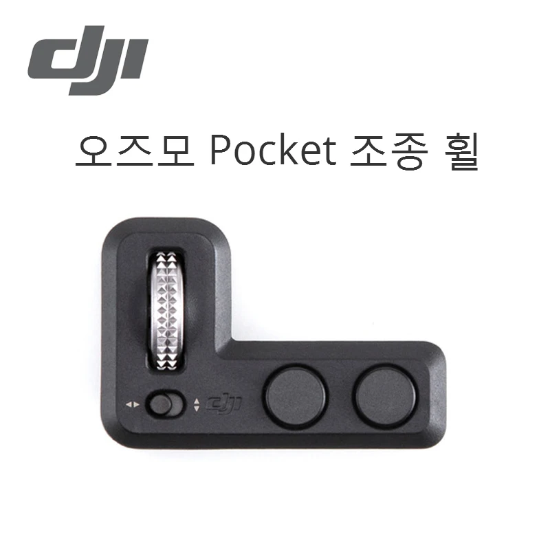 

DJI Osmo Pocket Controller Wheel for Precise gimbal control and Quick change between gimbal modes In Stock original brand new