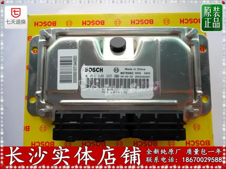 

Free Delivery. Automobile engine computer board 0261B08925