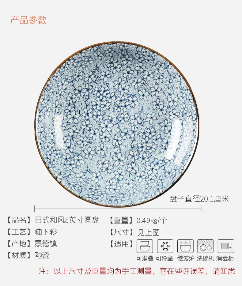 8 керамическая тарелка дюймовая креативная Бытовая тарелка для пельменей японский стиль керамическая обеденная тарелка керамическая тарелка для завтрака тарелка для десертов