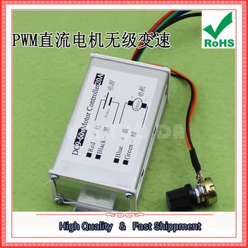 

PWM DC motor variable speed pulse width motor speed control switch 9V 12V 24V 48V 60V 20A (D1B2) 0.27kg-X