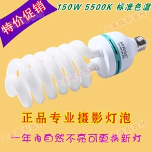 softbox light bulbs Professional photography light bulb 150w 5500k light bulb pompilius soft light photographic equipment CD50