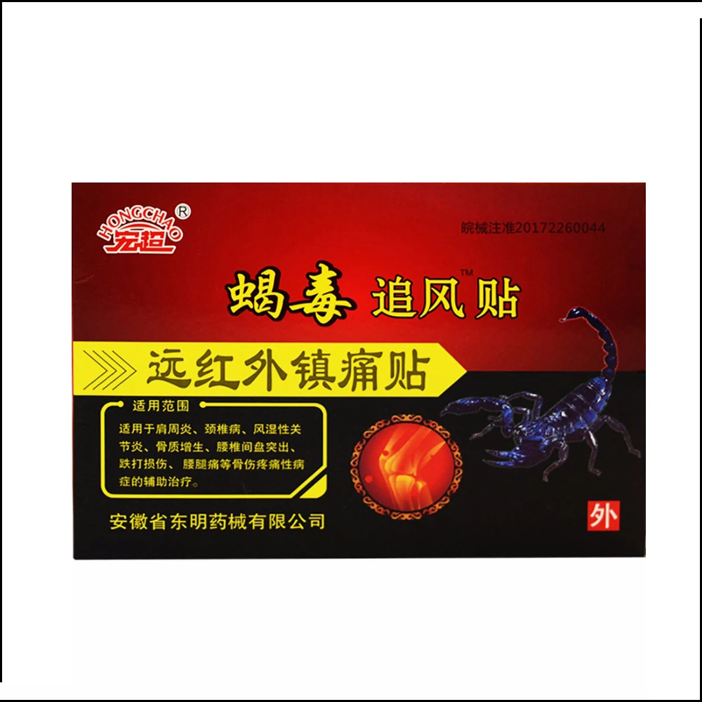 8pcs/16pcs Chinese Herbal Plaster Medical Knee Pain Relief Patch Joint Pain Relieving for Shoulder Muscle free shipping sumifun buy 3 get 1 chinese medical plaster muscle rthritis adhesive rheumatism pain plaster relieving patch health care d1023