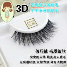 1 пара hig-качество 3D-00 мода густой крест натуральные накладные ресницы серо-коричневого цвета волосы ручной работы Длинные ресницы