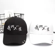 Регулируемая хлопковая кепка дорожная шляпа край с китайским принтом Кепка Корейская версия диких путешествий аксессуары для спортивной одежды