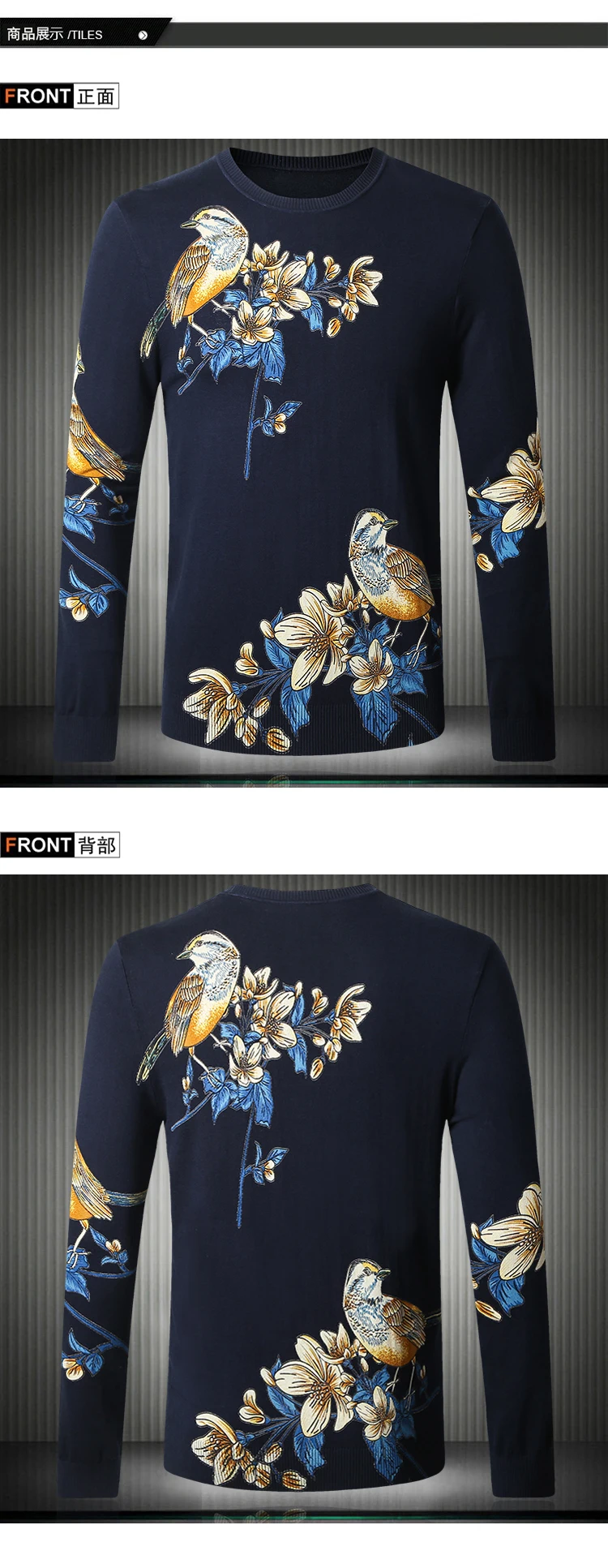 Китайский стиль изысканный цветочный и птицы узор 3D печать мода свитер осень и зима 2017 качество хлопковый свитер для мужчин M-4XL