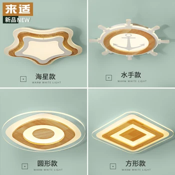 

ultra-thin LED Wooden Ceiling Lights for the living room chandeliers Ceiling fixture for the modern ceiling lamp