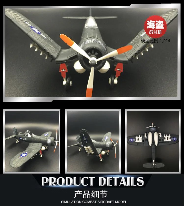 1 шт. 1/48 собранная модель истребителя, игрушки US Vought F4U Corsair пиратский носитель на основе истребителя имитация военной модели случайный цвет