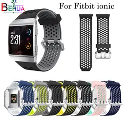 Два-цветные часы с силиконовым ремешком полосы для Fitbit ионной Смарт-часы браслет ремешок замена перфорации дышащие ремни