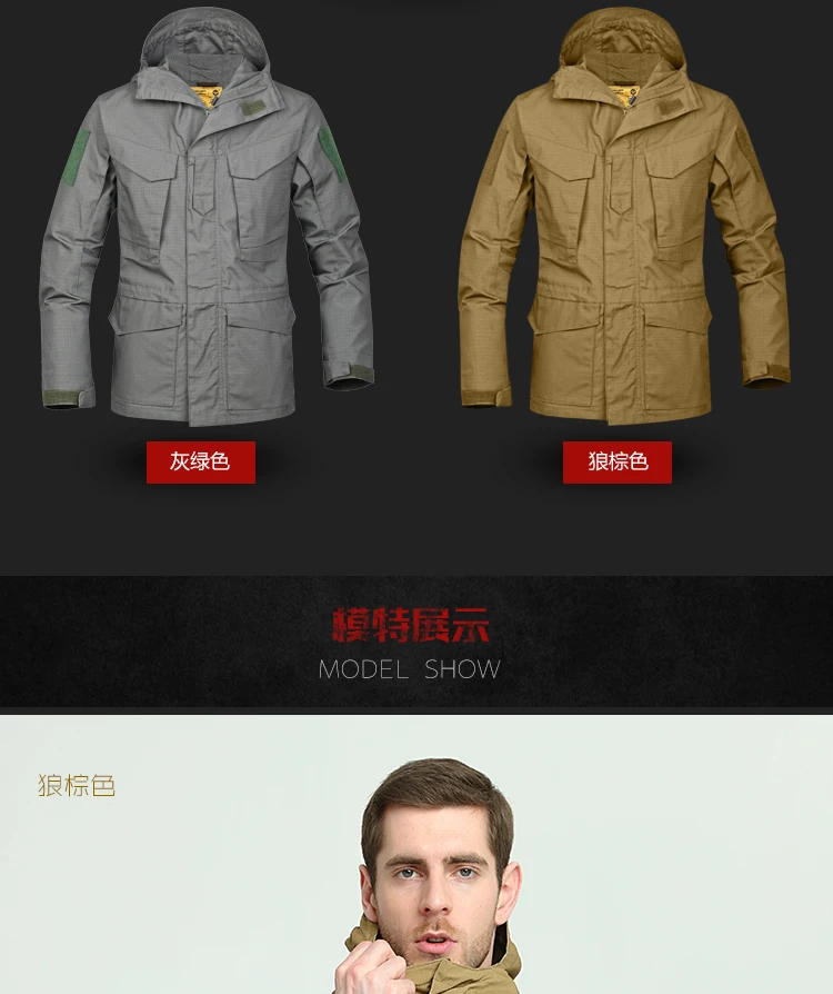 Windbreaker Male Army Fans Camouflage Waterproof Ventilation Keep Warm Loose Coat M65 Ruling Officials Outdoors Charge Clothes