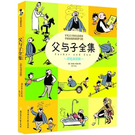 

Chinese Cartoon Book, children's kids early education textbook
