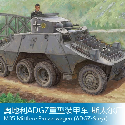 1/35 83890 M35 Mittlere Panzerwagen ADGZ-Steyr модель комплект Hobbyboss | Игрушки и хобби