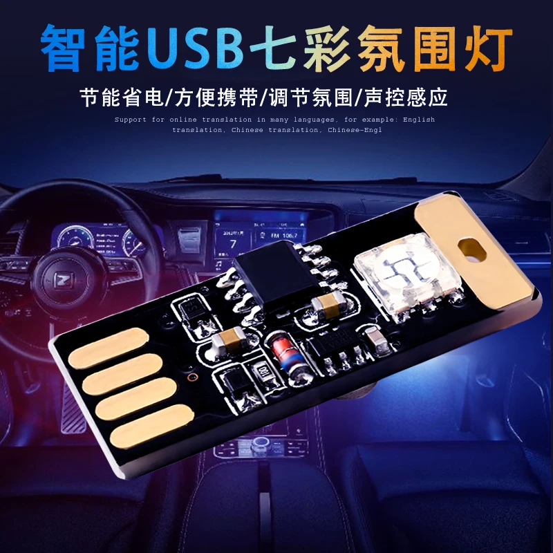 Автомобильный светодиодный USB светильник RGB декоративный для BMW E46 E60 E90 F30 F10 Toyota Ford