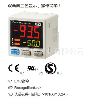 

Brand new original DP-102-N digital pressure sensor