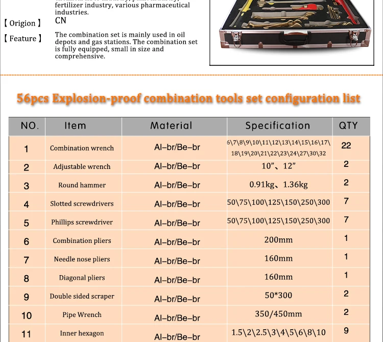 56 шт Набор комбинированных инструментов, взрывозащищенный комбинированный инструмент, Бериллиевая бронза и алюминиевая бронза