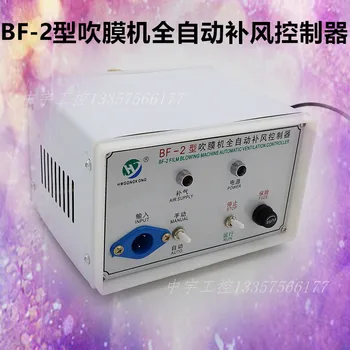 

Full Automatic Air Blowing Controller for Film Blowing Machine