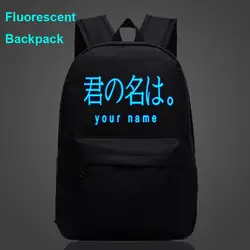 Флуоресцентный световой аниме ваше имя для мальчиков и девочек школьная сумка Для женщин Bagpack подростков ранцы Для мужчин детей