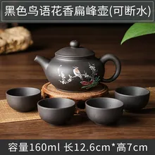 Zisha Исин Чайный горшок набор фиолетовая глина 1 чайник 4 чашки Xishi чайный набор кунг-фу птица и цветок чайная посуда