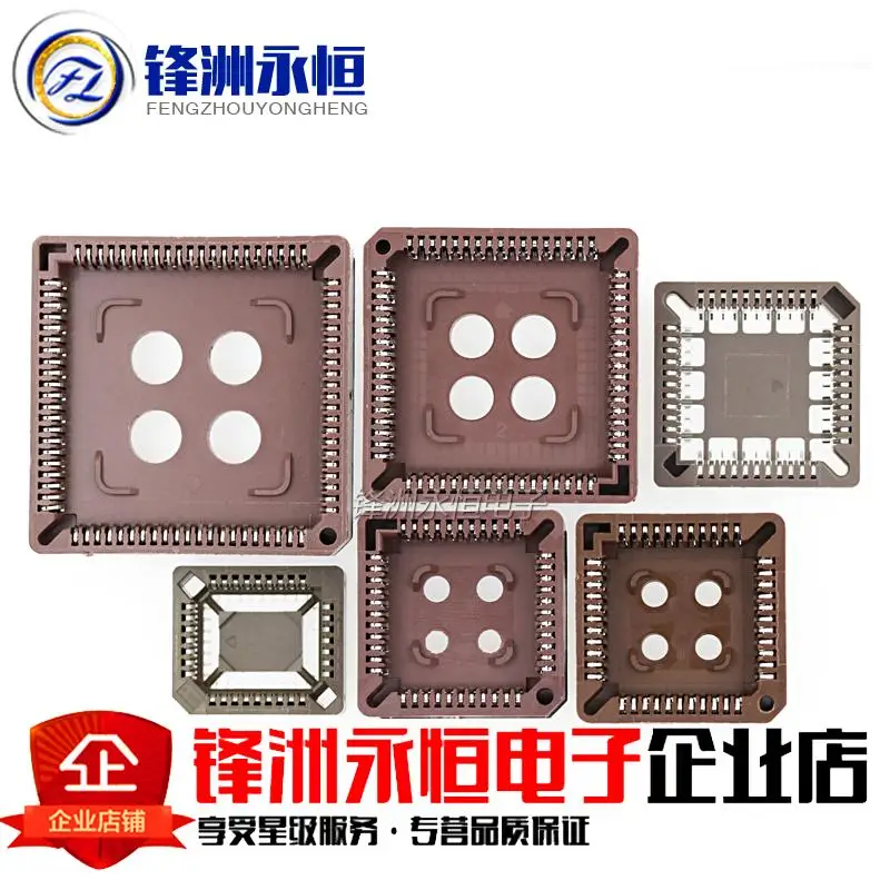 

10pcs/lot Square PLCC-32/PLCC-44/PLCC-68/PLCC-84 IC chip carrier PLCC socket all around DIP