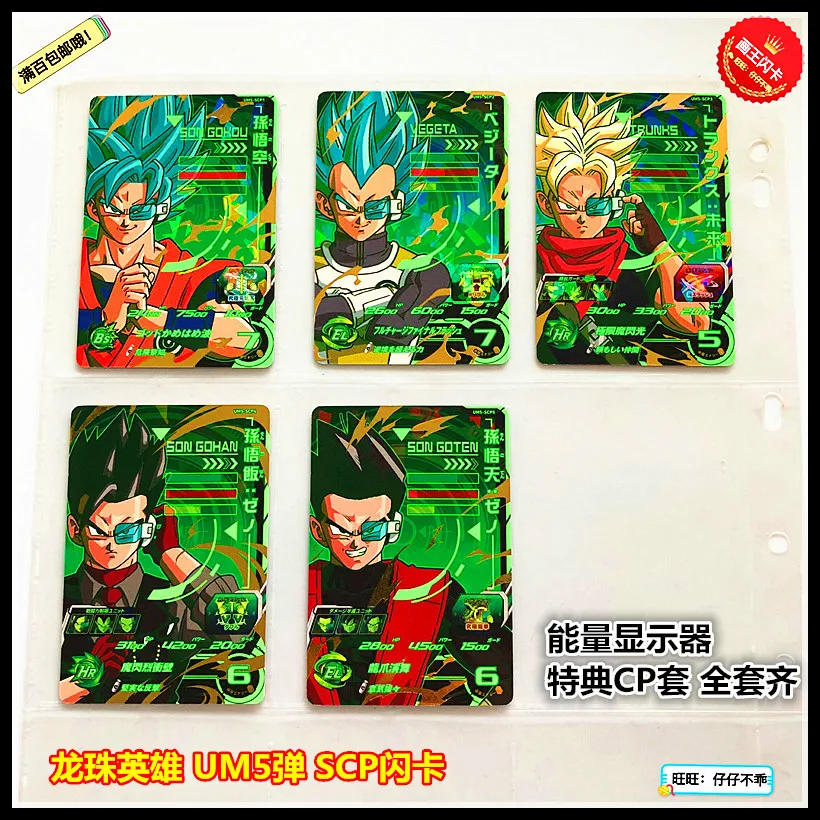 Япония оригинальный Dragon Ball Hero Card UM5 SCP дисплей энергии игрушки Goku Хобби Коллекционные игры Коллекция аниме-открытки