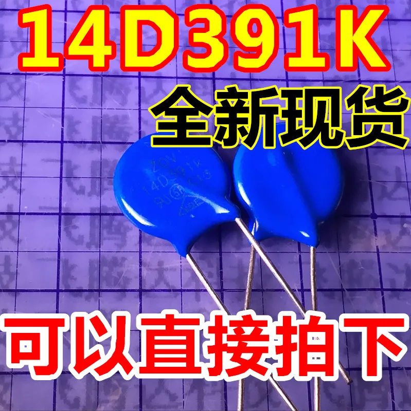 

New original 14D391K 14D391K DIP2 390V 14MM