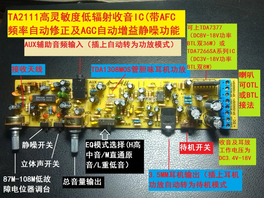 

High sensitivity low radiation radio board TA2111+TDA1308 ear +TDA high power amplifier board