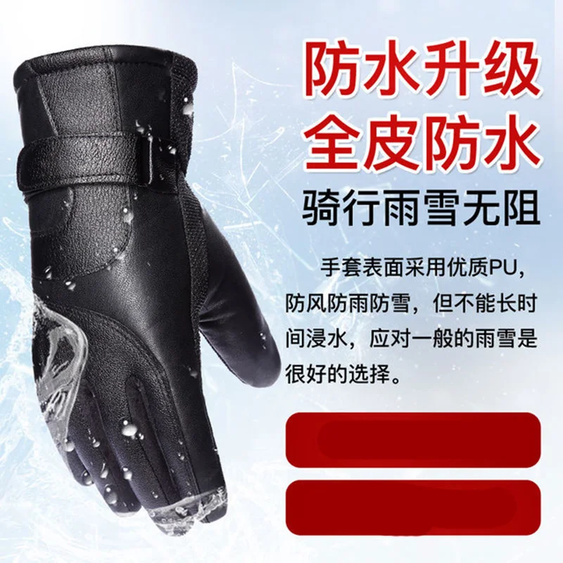Мужские и женские зимние теплые черные ветрозащитные водонепроницаемые кожаные перчатки плюс плюшевые толстые кашемировые перчатки для вождения с сенсорным экраном C55