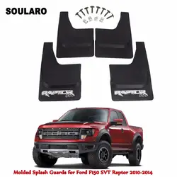 4x автомобильный черный крыло брызговики крылья Perfector для Ford F150 SVT Raptor 2010-2014 Аксессуары