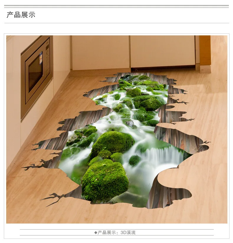 

OLOMM Landscape 3D Stream Floor Wall Sticker Removable Mural Decals Vinyl Art Home Living Room Kids Bedroom Creative Decoration