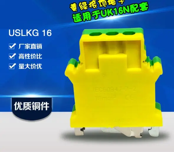 

USLKG-16 Ground Terminal Blocks High Current Connector UK6NJD
