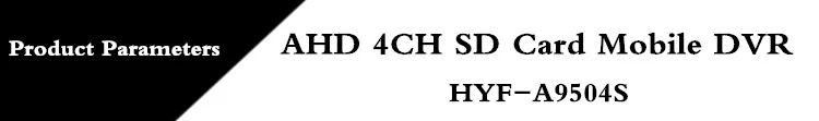 4ch MDVR грузовик, посвященный транспортное оборудование 4 Канала SD грузовик хост мониторинга AHD коаксиальный на борту видеомагнитофон