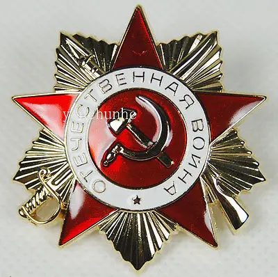 

WWII Order Of The Patriotic War 1st Class Soviet CCCP Russian Badge -RU003