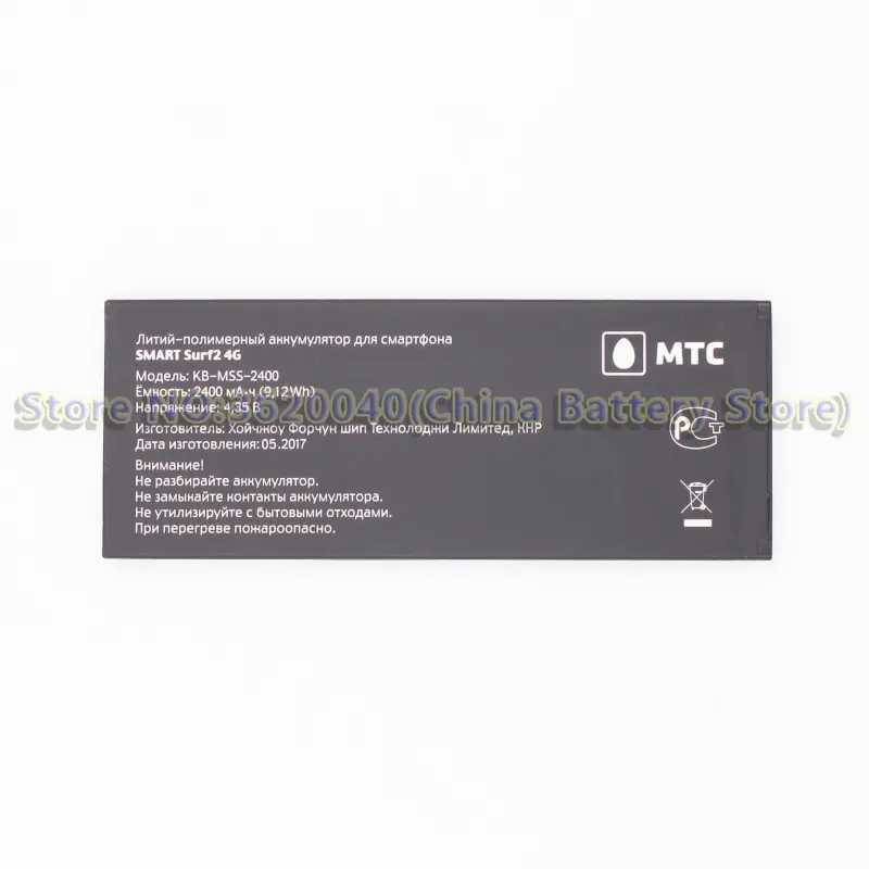 

GND 2400mAh/9.12Wh KB-MSS-2400 Replacement Battery For MTC Smart Surf 2 4G smartphone Li-ion bateria Li-Polymer Batterie
