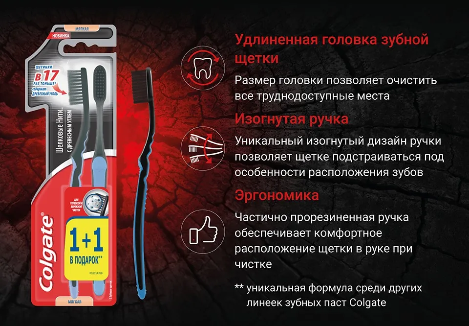 Colgate-Charcoal-1+1-PC_04