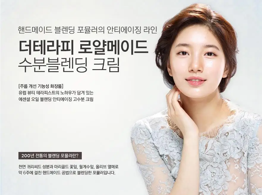 The FACE Shop терапии Королевского сделанного влаги смешивания формула крем 50 мл
